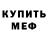 АМФЕТАМИН Розовый Ika Fiska