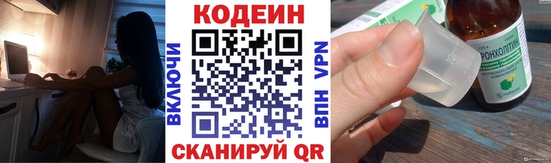 Кодеиновый сироп Lean напиток Lean (лин)  Нефтекумск 