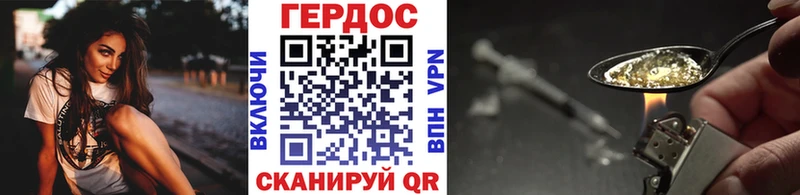 что такое   Нефтекумск  Героин герыч 