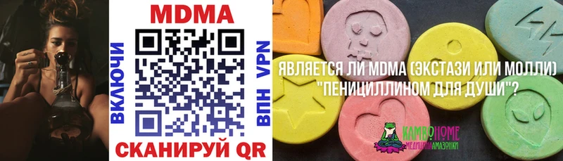 купить наркотик Нефтекумск МДМА crystal
