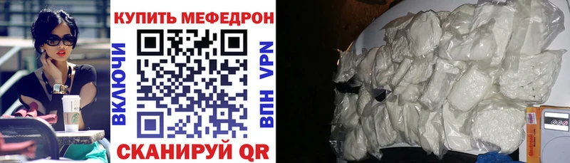 Мефедрон мяу мяу  Нефтекумск 