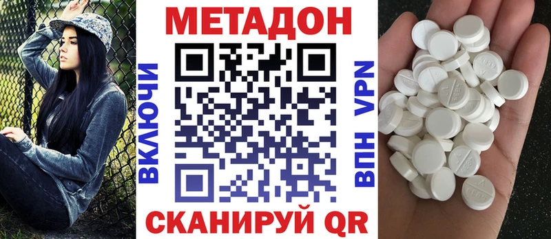 Метадон кристалл  ссылка на мегу tor  Нефтекумск  где найти наркотики 